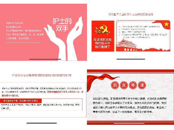 学生党员以幻灯片形式进行学习 学生党员以幻灯片形式进行学习