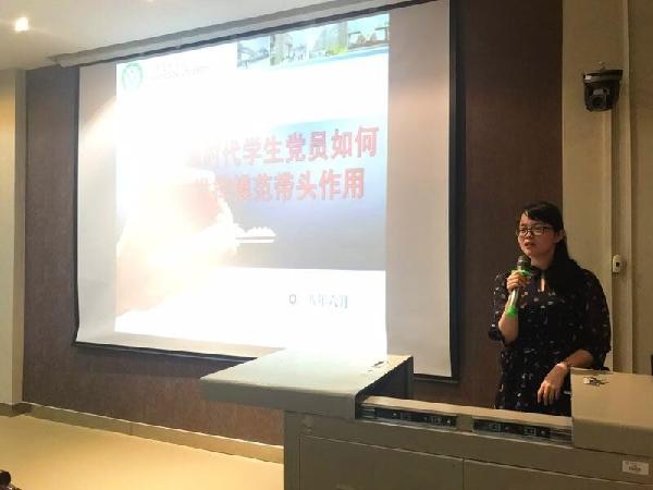 学生第三党支部书记魏咪咪老师讲党课 学生第三党支部书记魏咪咪老师讲党课