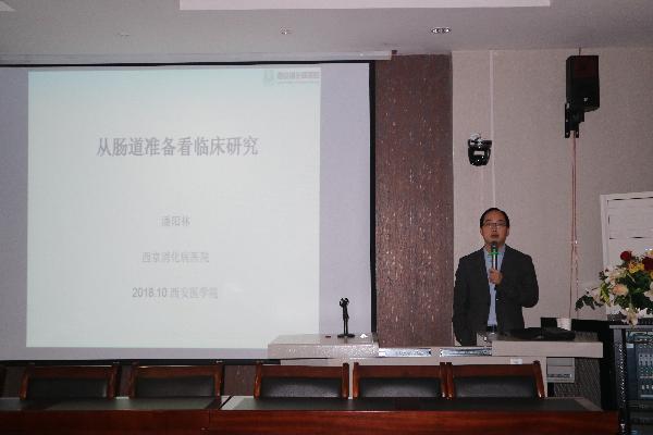 青年长江学者潘阳林作报告 青年长江学者潘阳林作报告